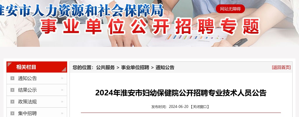 关于推迟2022年徐州市贾汪区事业单位公开招聘工作人员笔试时间的公告                进入阅读模式 图片