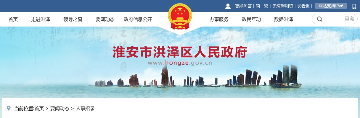 2022江苏南通市通州区石港镇招聘镇域社会治理现代化指挥中心工作人员2人公告                进入阅读模式 图片