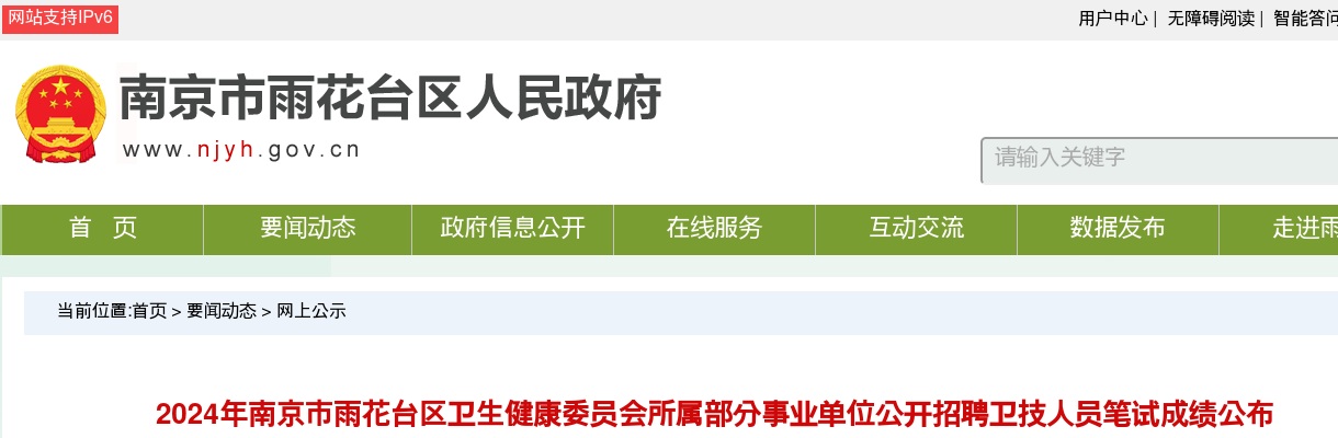 2023徐州市沛县行政审批服务中心招聘合同制人员进入面试人员总成绩公示                进入阅读模式 图片