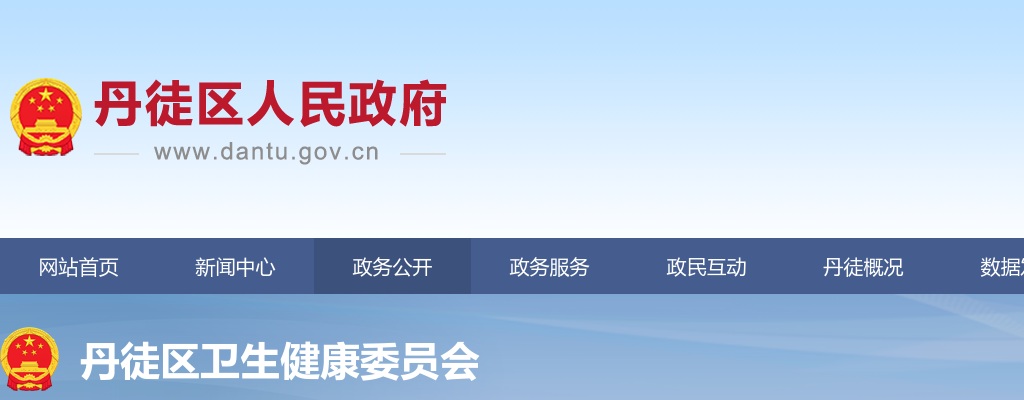 2023年徐州贾汪区招聘事业单位工作人员笔试成绩公示                进入阅读模式 图片