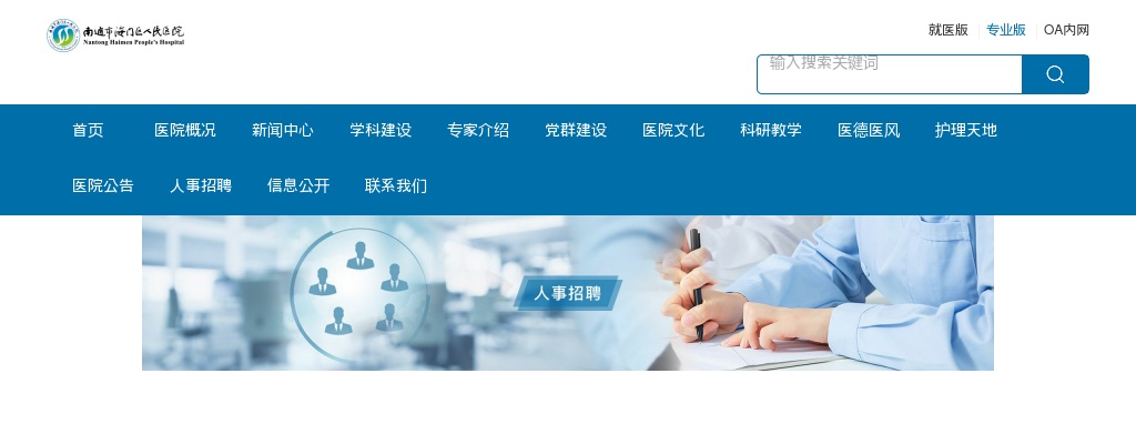 2022江苏镇江市丹徒区事业单位集中招聘资格复审公告                进入阅读模式 图片