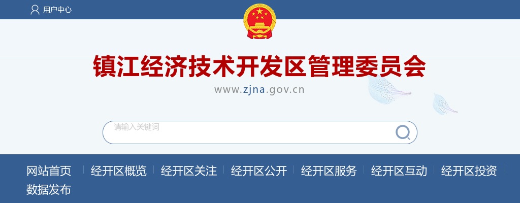 2022年镇江新区事业单位公开招聘工作人员资格复审的公告                进入阅读模式 图片