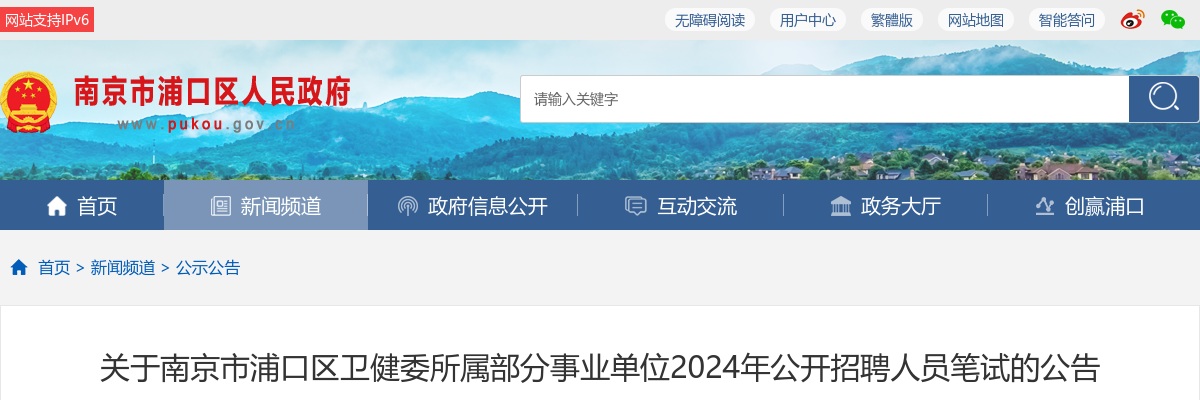 2023年徐州医科大学公开招聘工作人员106人公告                进入阅读模式 图片