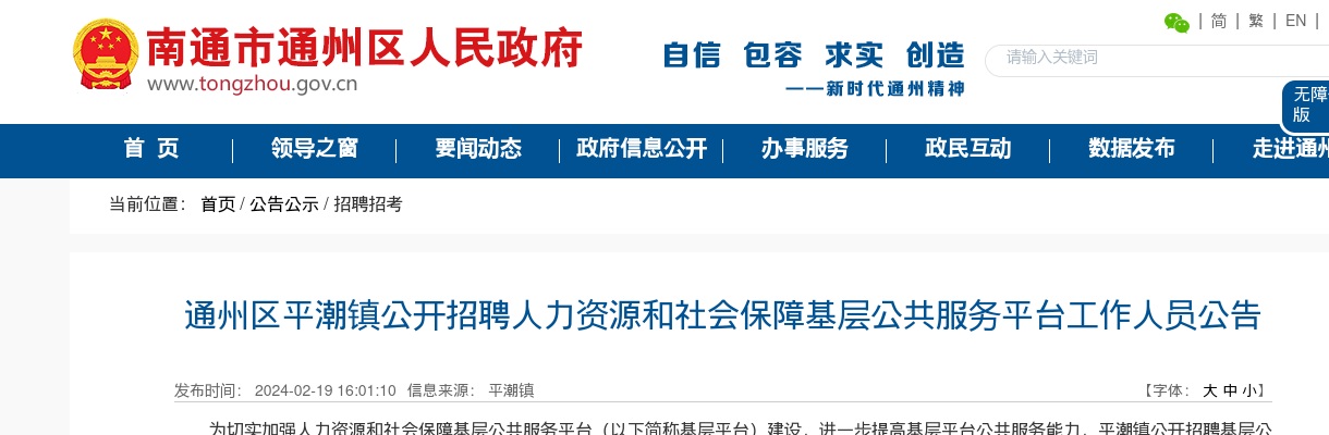 2023中国银行审计部江苏分部校园招聘3人                进入阅读模式 图片