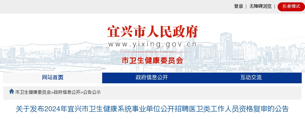 2022江苏宿迁市泗洪县面向普通高校应届毕业生招聘公办学校教师60人公告                进入阅读模式 图片