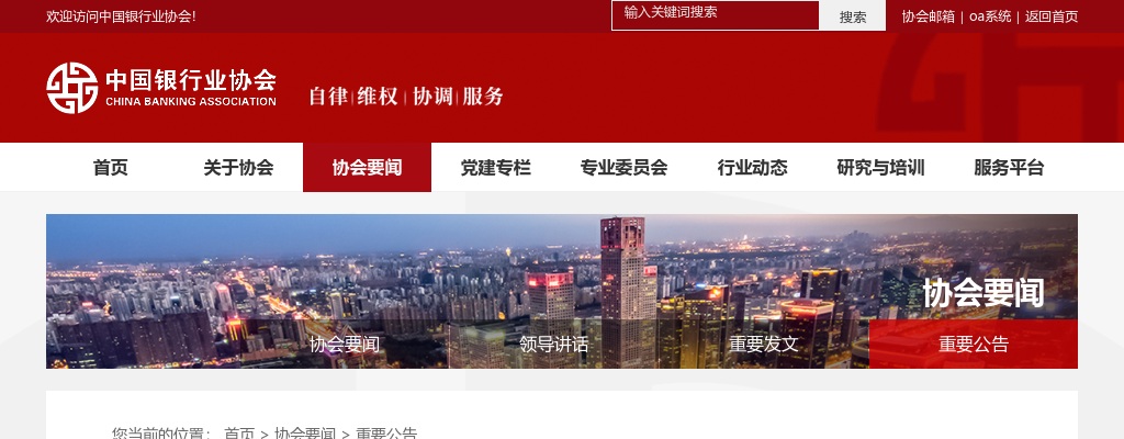 2021下半年银行初级和中级职业资格考试报名公告                进入阅读模式 图片
