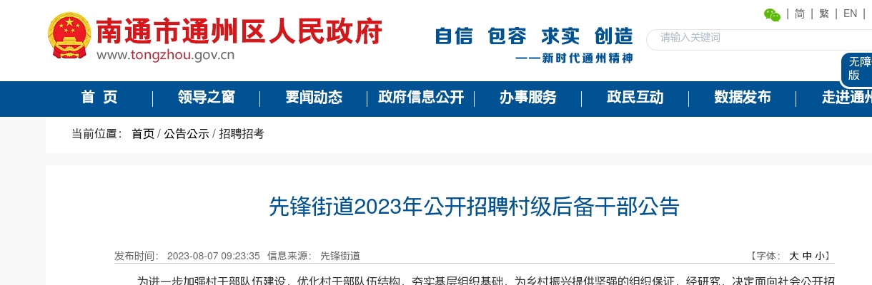 2022年徐州市睢宁县教育局招聘人事代理合同制幼儿教师笔试成绩公示与面试的通知                进入阅读模式 图片