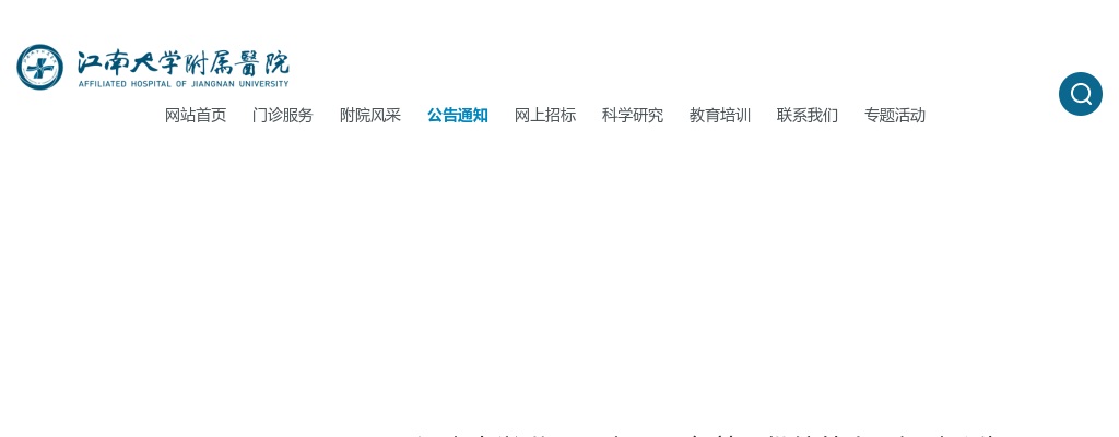 2022江苏徐州市铜山区招聘编制（含名特优和骨干）教师拟聘公示（三）                进入阅读模式 图片