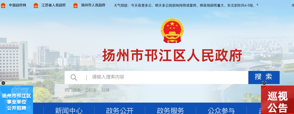 2022宿迁市泗阳县招聘公办学校教师63人公告                进入阅读模式 图片