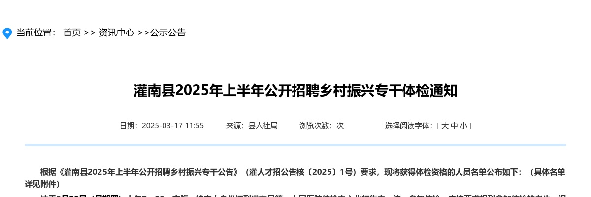 2022年宿迁市市级机关公开遴选工作人员和市直事业单位公开选调工作人员53人公告                 进入阅读模式 图片