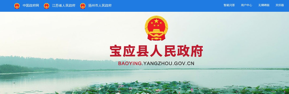 2020年11月江苏宝应县部分县直事业单位选调4人公告                进入阅读模式 图片