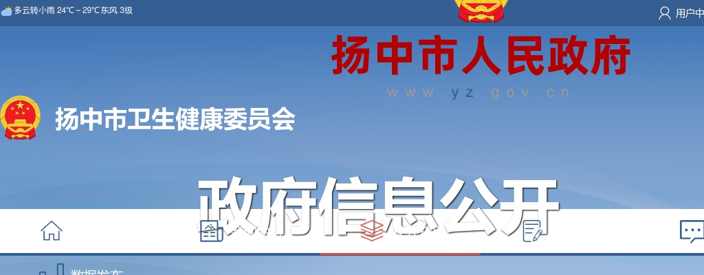 2023镇江市扬中市人民医院第一次招聘编外人员52人公告                进入阅读模式 图片