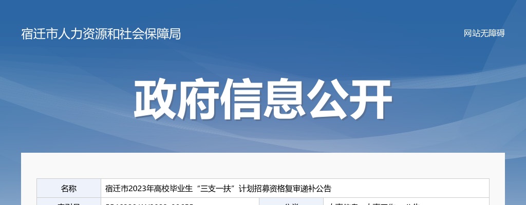 2020江苏镇江市纪委监委遴选公务员8人公告                进入阅读模式 图片