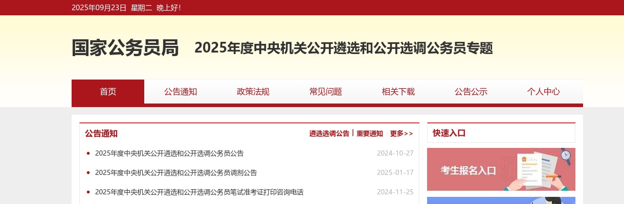 2023江苏省徐州经贸高等职业学校招聘教师（含高层次人才）面试通知                进入阅读模式 图片
