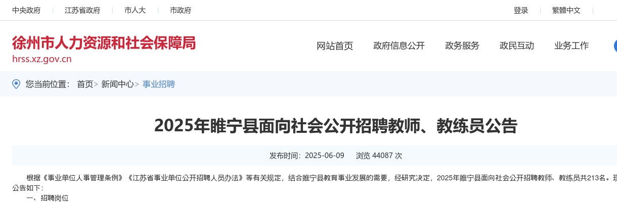 徐州市2023年市、区属部分事业单位公开招聘医务人员笔试成绩公布                进入阅读模式 图片