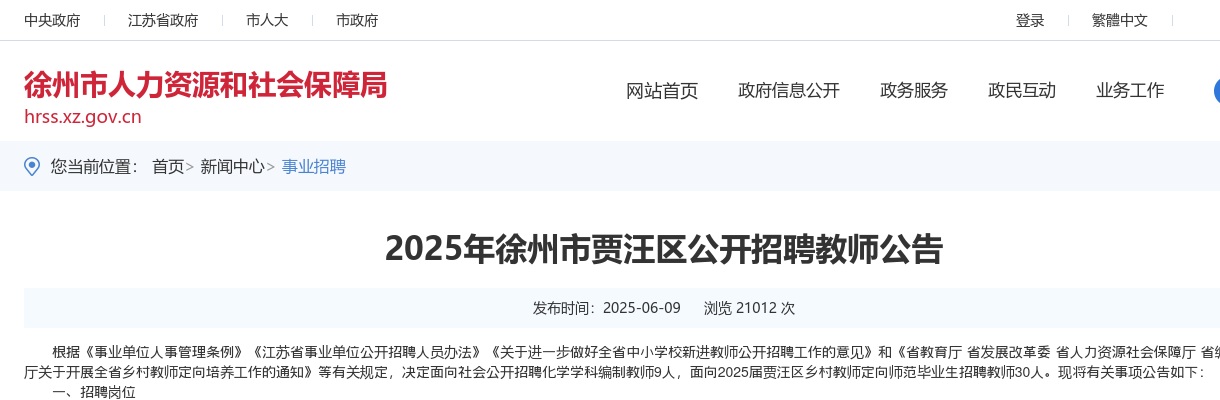 2023江苏徐州市市、区属部分事业单位招聘医务人员笔试成绩公告                进入阅读模式 图片