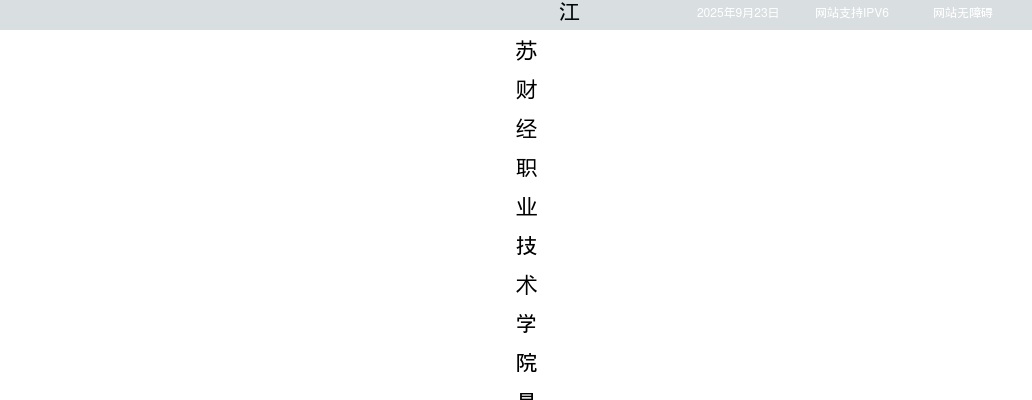 2023江苏徐州市鼓楼区卫生健康委直属事业单位招聘医务人员面试公告                进入阅读模式 图片