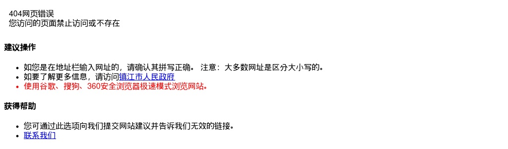 2023江苏镇江市句容市人民医院招聘备案制人员24人公告                进入阅读模式 图片