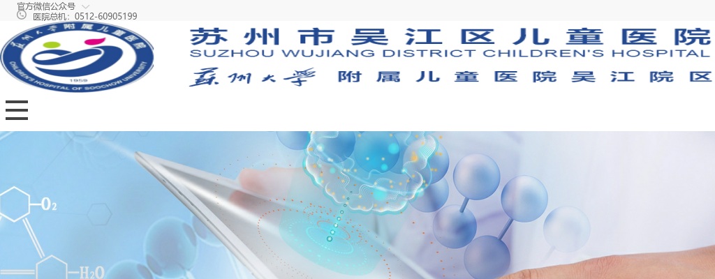 2023年苏州市吴江区儿童医院公开招聘合同制护理人员26人公告                进入阅读模式 图片