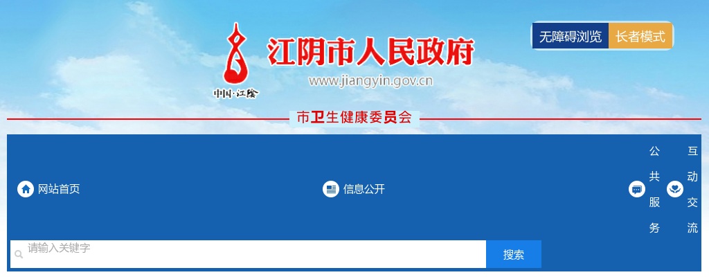 2022江苏无锡市江阴市医疗卫生事业单位招聘事业编制工作人员笔试成绩公告                进入阅读模式 图片