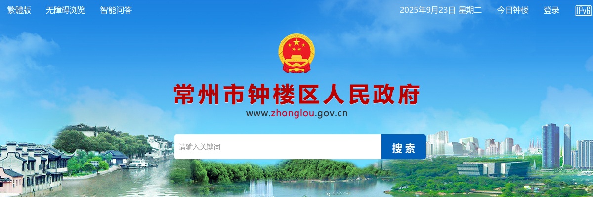 2022江苏常州市钟楼区卫生健康局下属事业单位招聘笔试考生新冠肺炎防控补充公告                进入阅读模式 图片