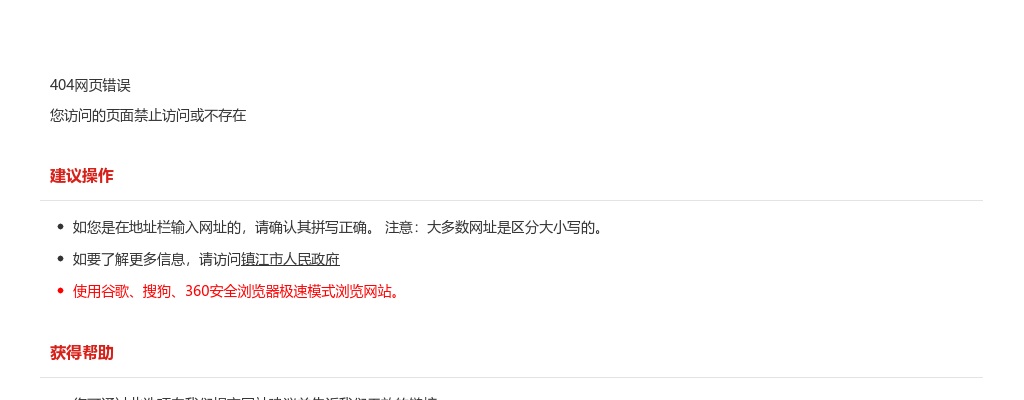 2022江苏镇江市第四人民医院事业编制招聘高层次紧缺人才拟录用名单公示                进入阅读模式 图片