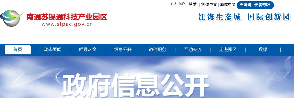 2022江苏南通市公安局苏锡通园区分局警务辅助人员招聘（第一批次）报名延期公告                进入阅读模式 图片