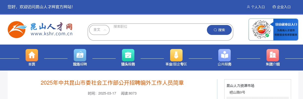 2022江苏南京市卫生健康委员会所属事业单位招聘高层次人才261人公告                进入阅读模式 图片