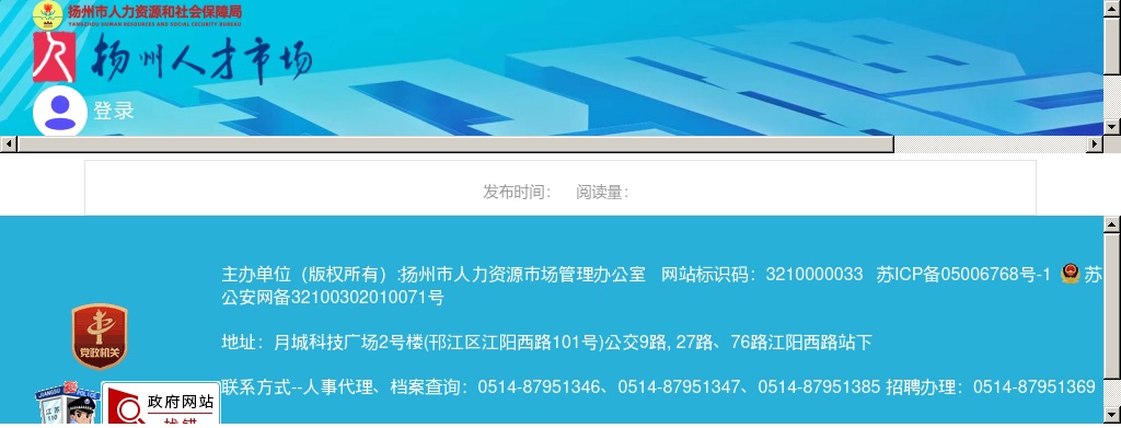 2023年扬州市邗江区优秀青年人才选聘15人工作简章                进入阅读模式 图片
