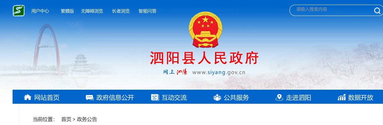 2022宿迁市泗阳县第一人民医院招聘16人公告                进入阅读模式 图片