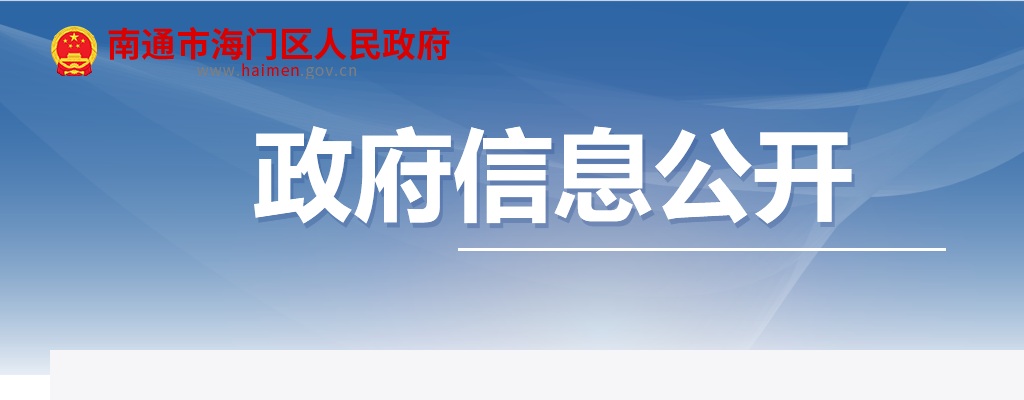 2021冬季江苏南通市海门区中医院招聘人员体检递补人员公告（三）                进入阅读模式 图片