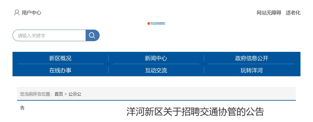 2022年度无锡农村商业银行校园招聘137人简章                进入阅读模式 图片